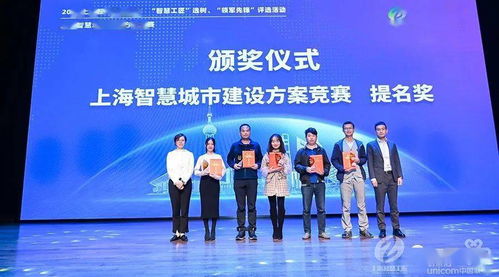 云賽智聯旗下上海科技網榮獲智慧工匠選樹活動提名獎，引領智慧城市建設新篇章